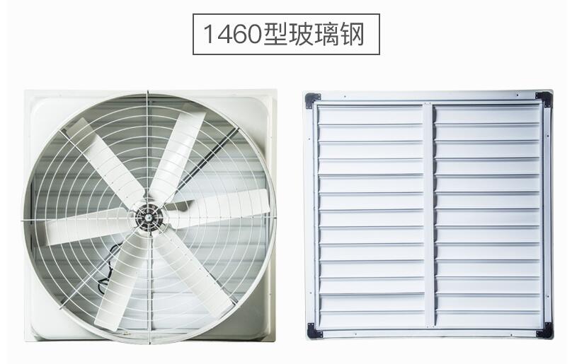 南京玻璃鋼負壓風機宿遷廠房降溫設備直銷